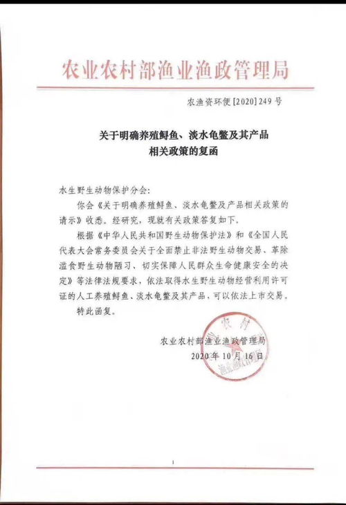 重磅喜訊,淡水龜鱉及其產(chǎn)品符合標準允許上市交易