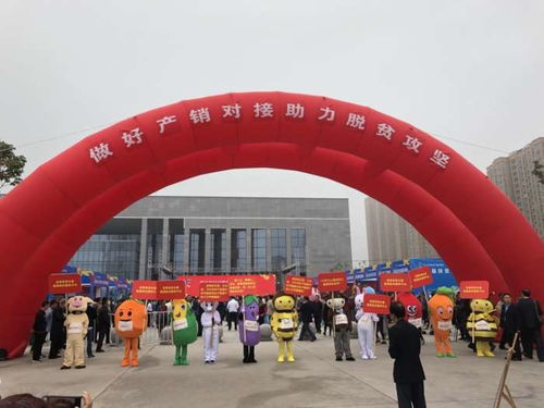 2018年銅川市首屆扶貧產(chǎn)品交易會(huì)正式開幕